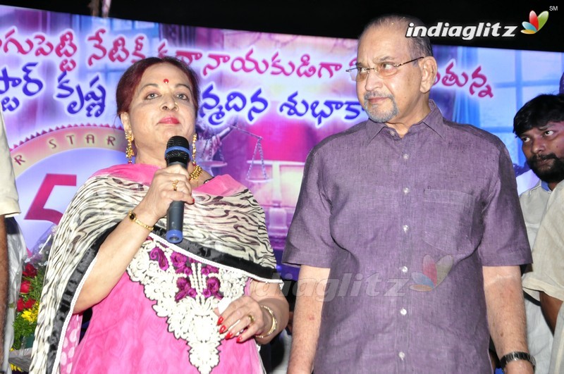 Superstar Krishna's Birthday Celebrations