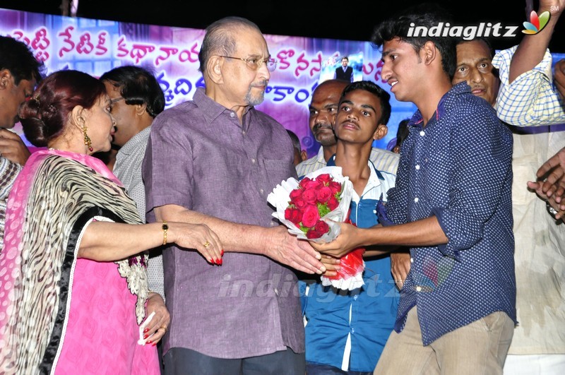 Superstar Krishna's Birthday Celebrations