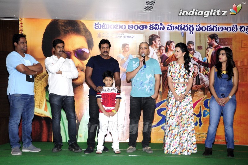 'Krishnashtami' Success Meet