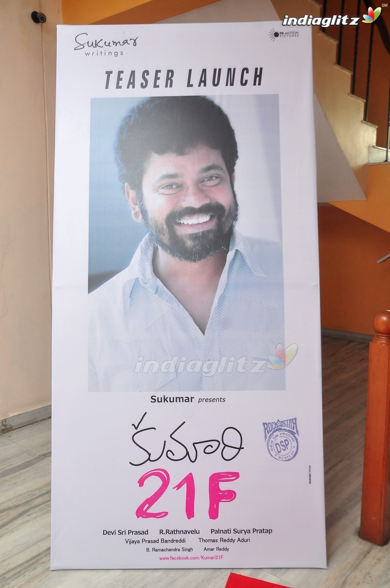 'Kumari 21F' Teaser Launch