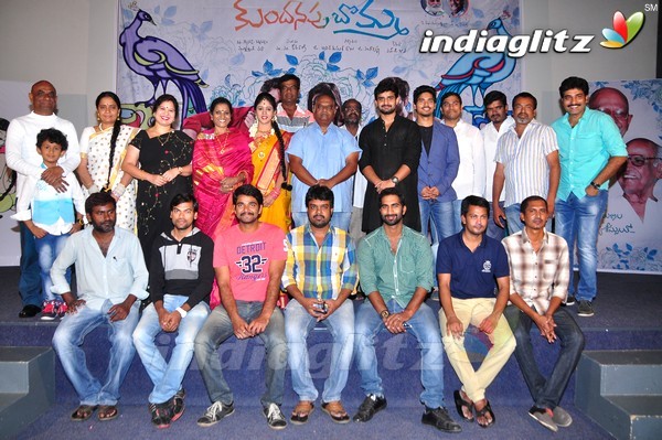 'Kundanapu Bomma' Logo Launch