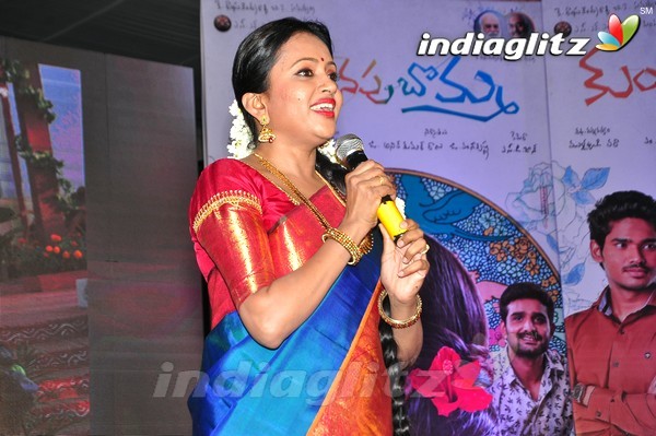 'Kundanapu Bomma' Audio Launch (Set-1)