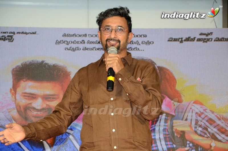 'Love Game' Audio Launch