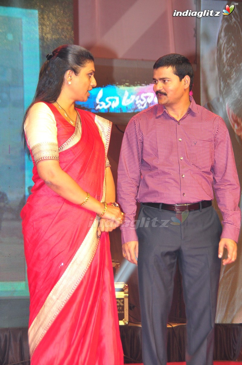 'Maa Abbayi' Audio Launch