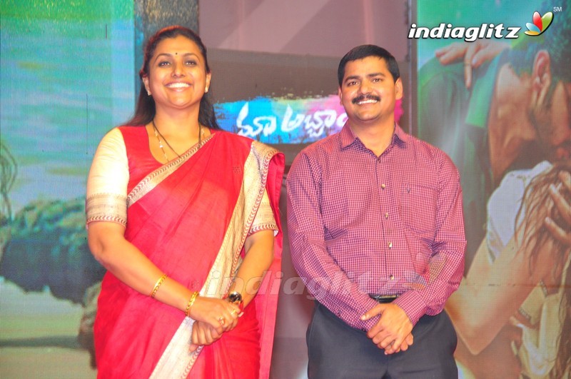 'Maa Abbayi' Audio Launch