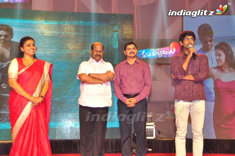 'Maa Abbayi' Audio Launch