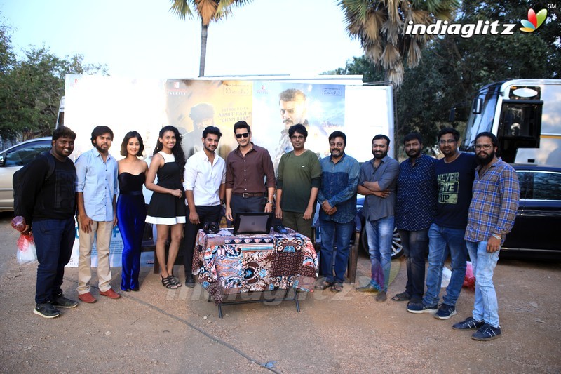 Mahesh Babu Launches 'Operation Gold Fish' Teaser