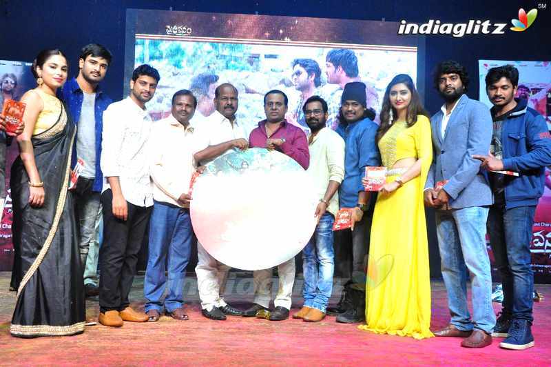 'Maithrivanam' Audio Launch