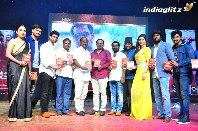 'Maithrivanam' Audio Launch