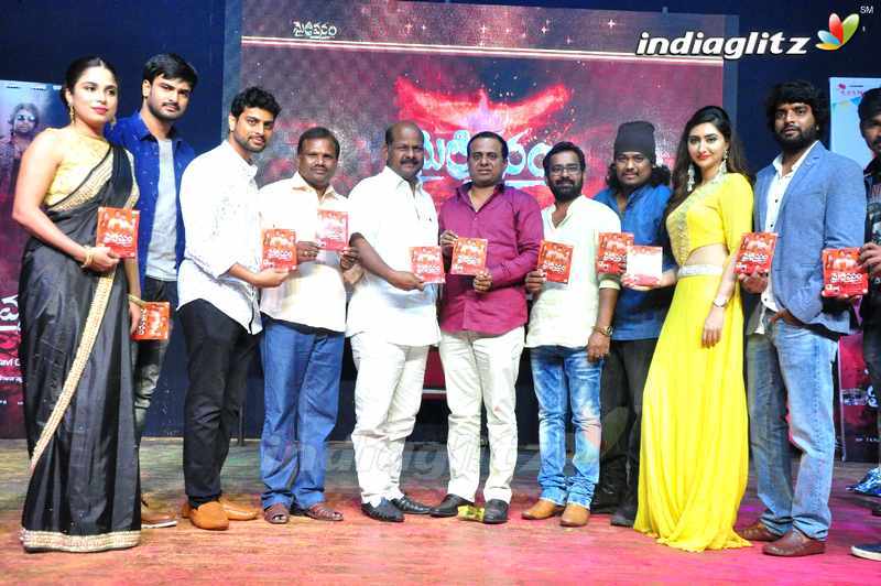 'Maithrivanam' Audio Launch