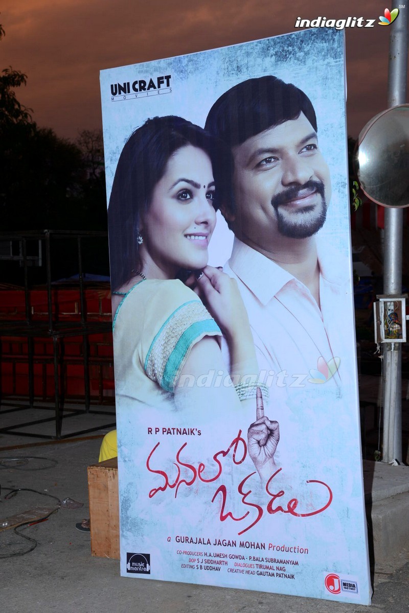 'Manalo Okkadu' Audio Launch