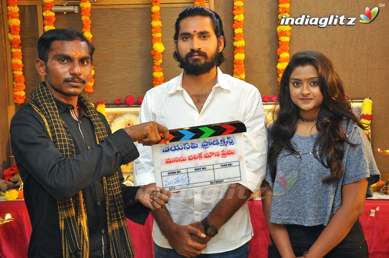 'Manasu Palike Mouna Prema' Movie Launch