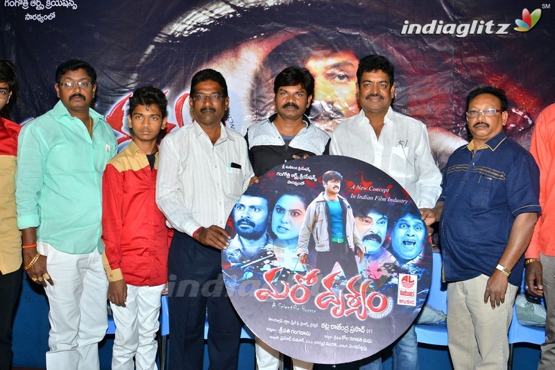 'Maro Drushyam' Audio Released