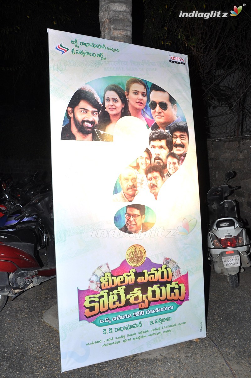 'Meelo Evaru Koteeswarudu' Audio Launch