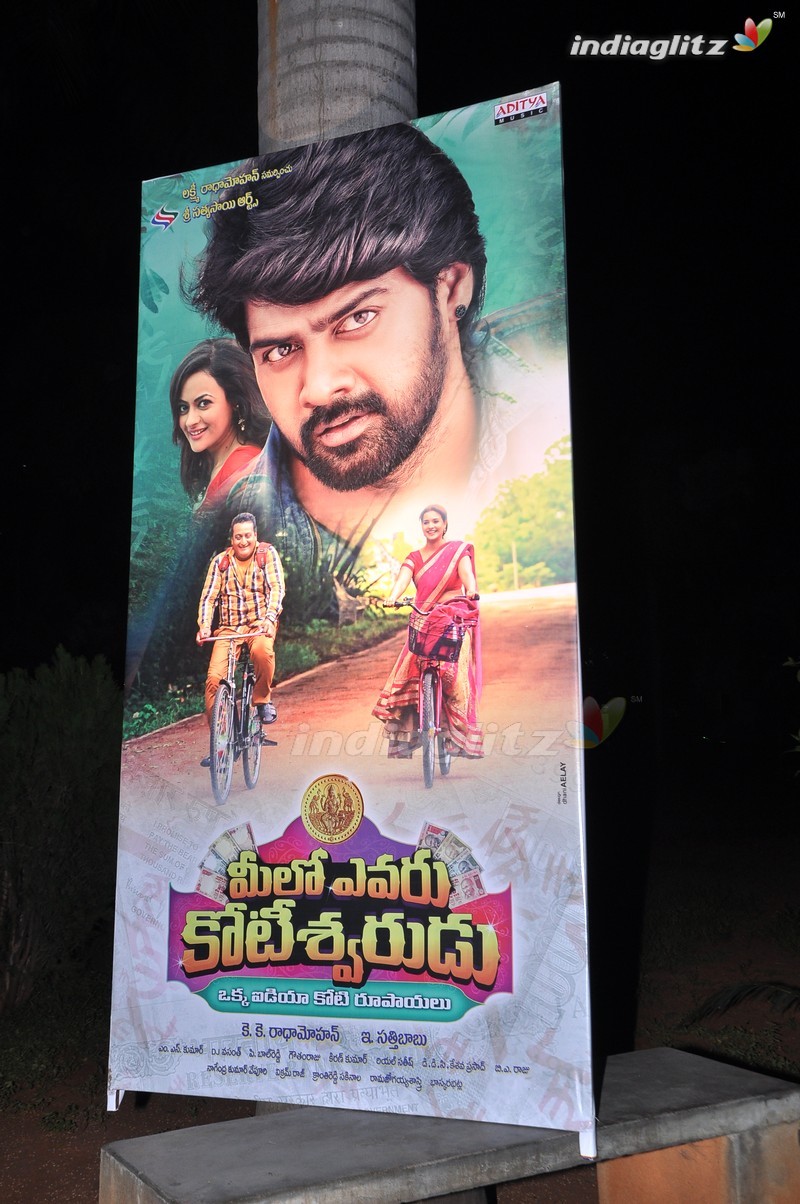 'Meelo Evaru Koteeswarudu' Audio Launch