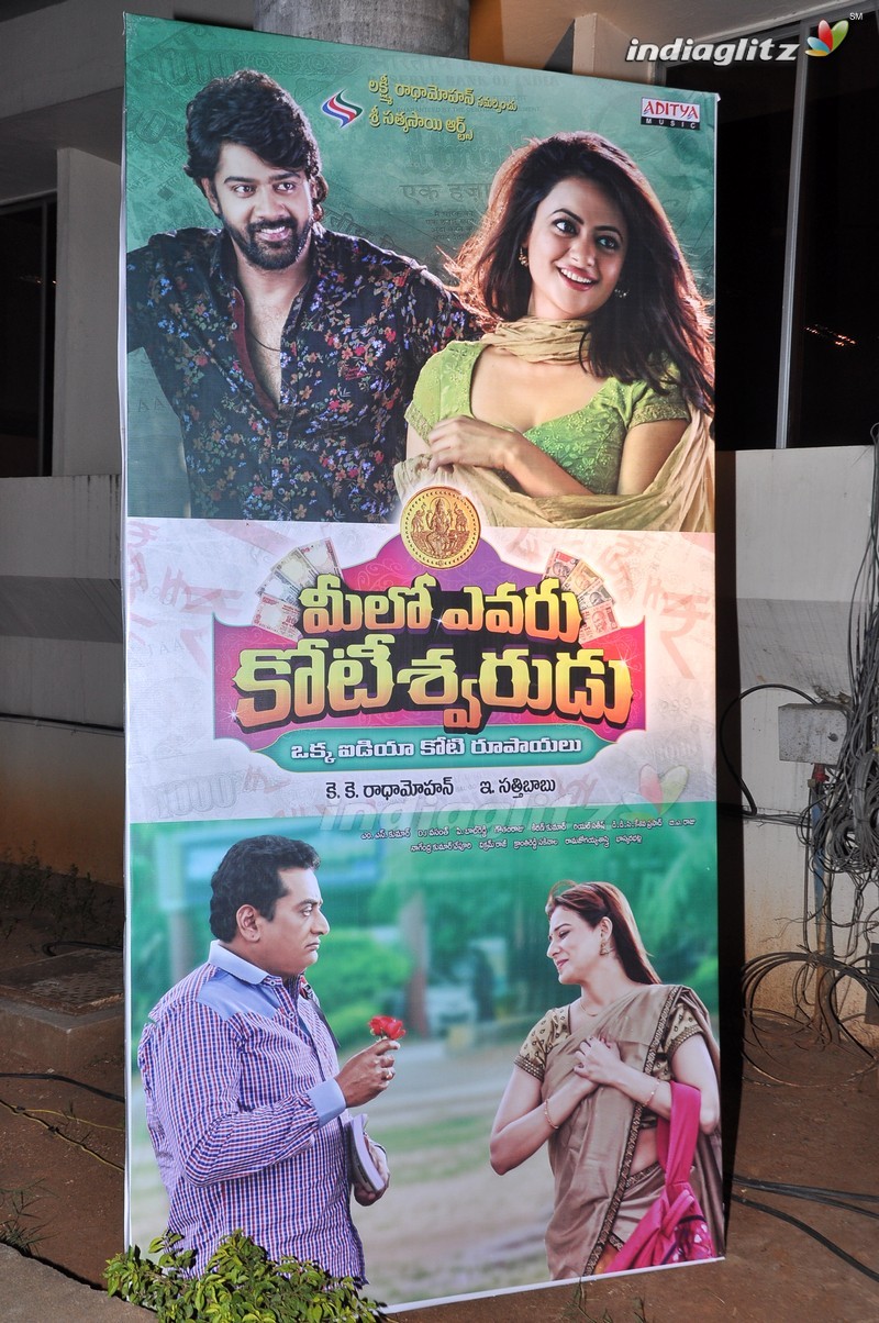 'Meelo Evaru Koteeswarudu' Audio Launch