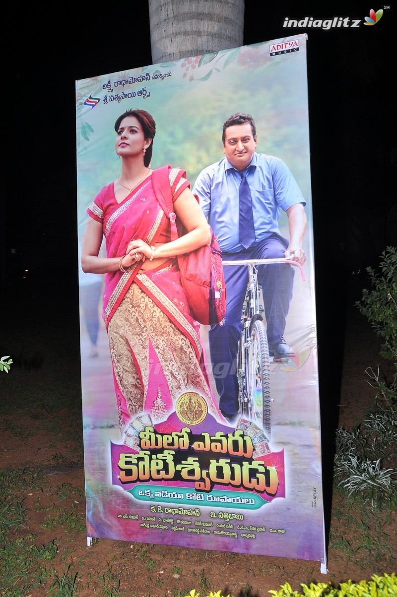 'Meelo Evaru Koteeswarudu' Audio Launch