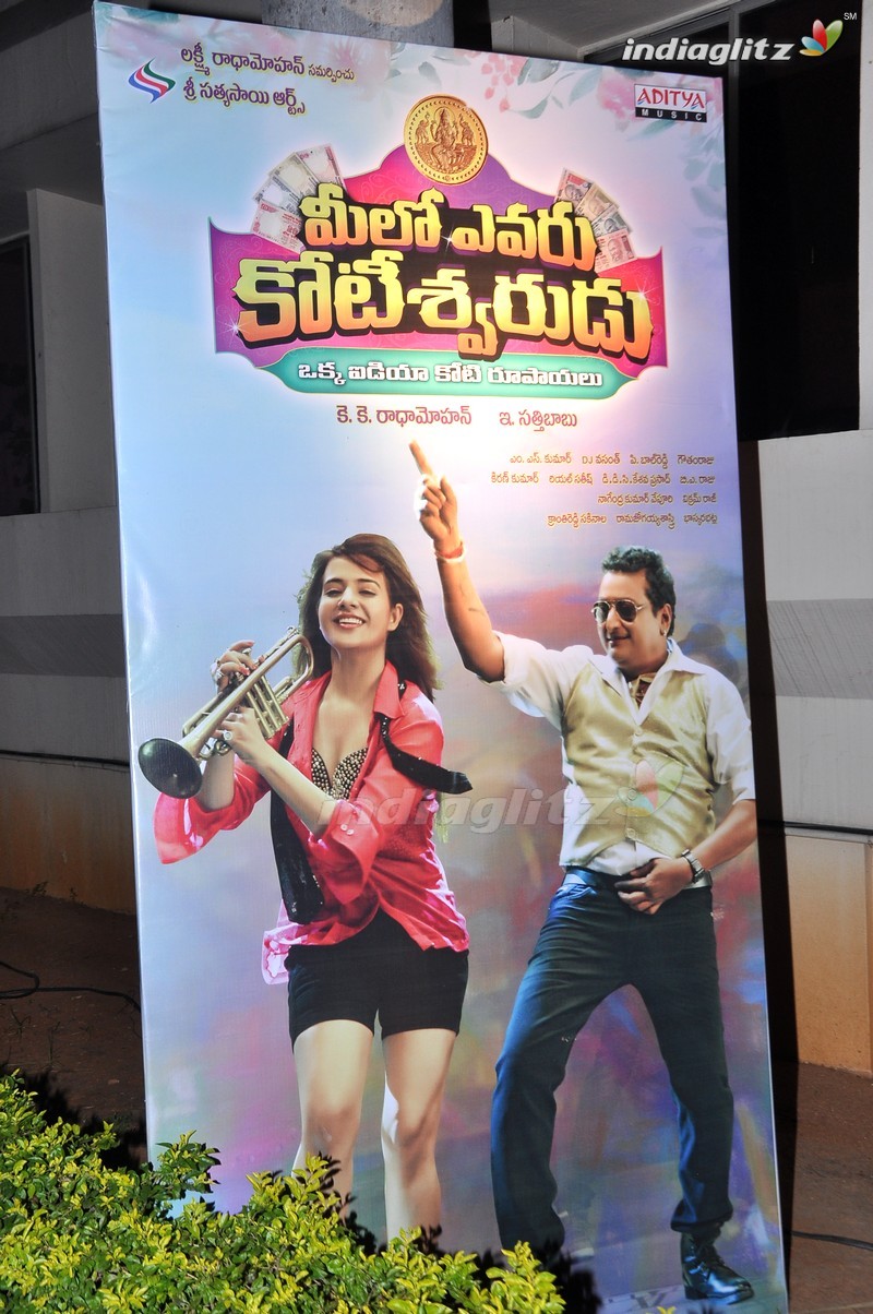 'Meelo Evaru Koteeswarudu' Audio Launch