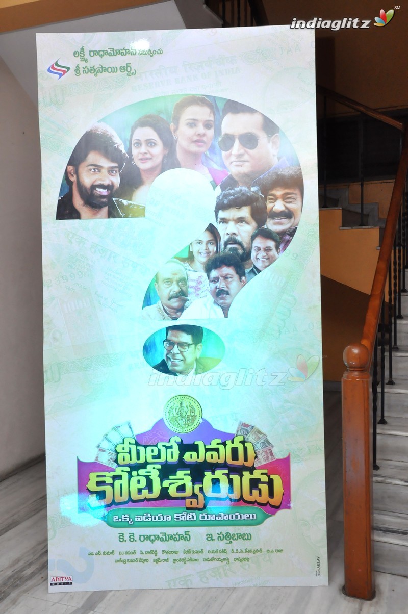 'Meelo Evaru Koteeswarudu' Audio Launch