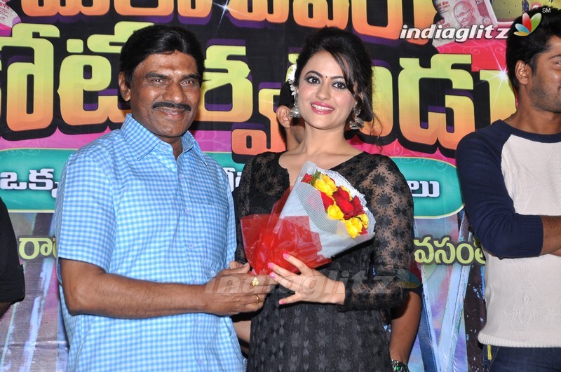 'Meelo Evaru Koteeswarudu' Audio Launch