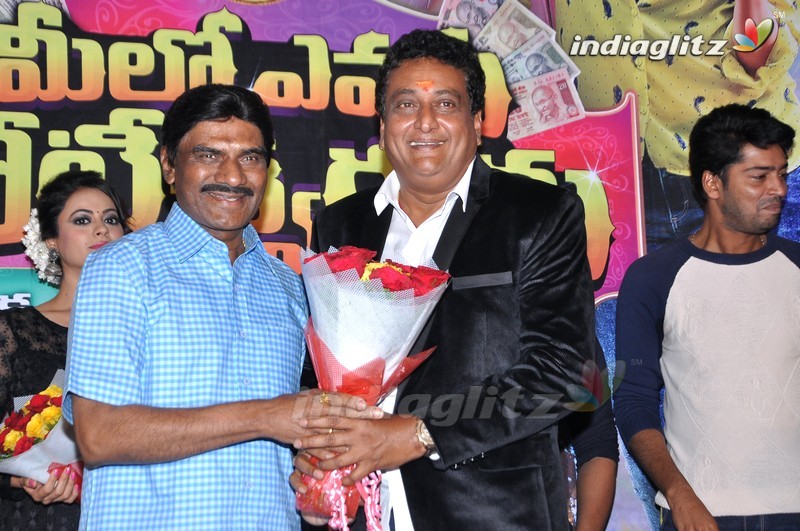 'Meelo Evaru Koteeswarudu' Audio Launch