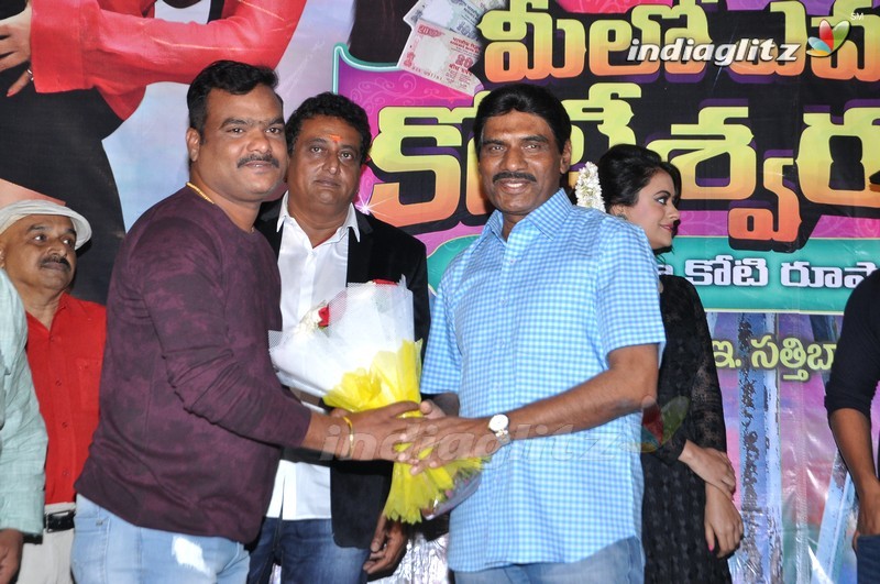 'Meelo Evaru Koteeswarudu' Audio Launch