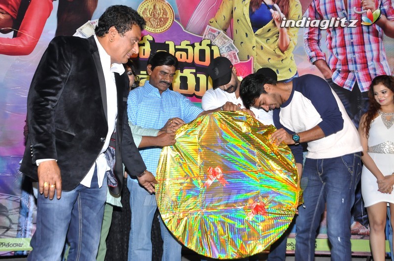 'Meelo Evaru Koteeswarudu' Audio Launch