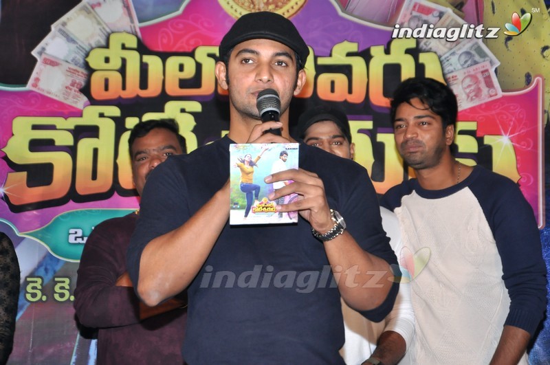 'Meelo Evaru Koteeswarudu' Audio Launch