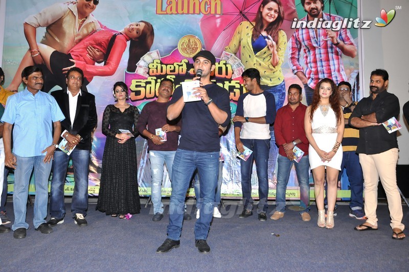 'Meelo Evaru Koteeswarudu' Audio Launch