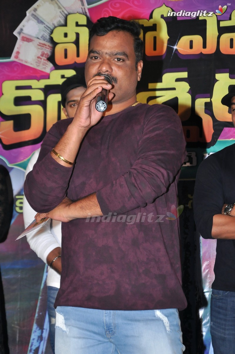 'Meelo Evaru Koteeswarudu' Audio Launch