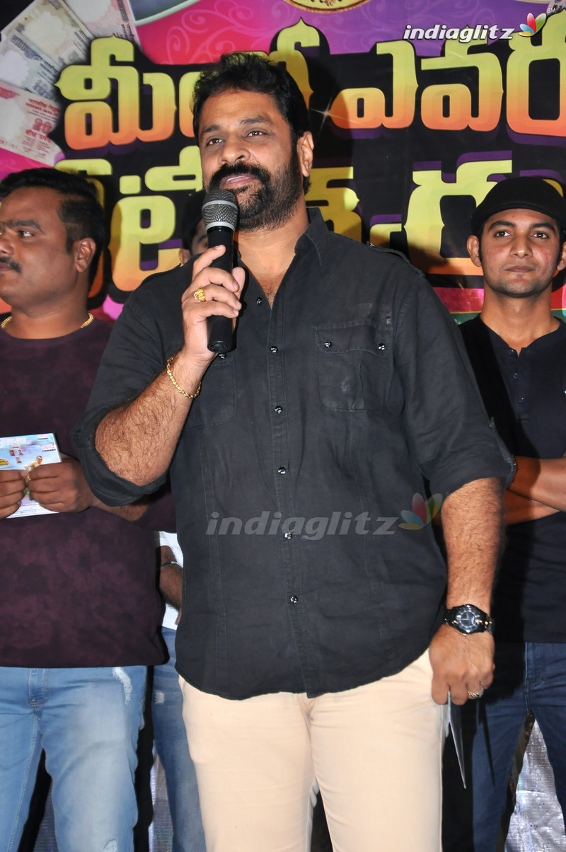 'Meelo Evaru Koteeswarudu' Audio Launch