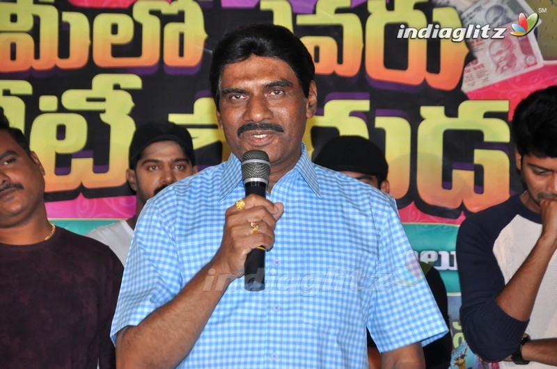 'Meelo Evaru Koteeswarudu' Audio Launch