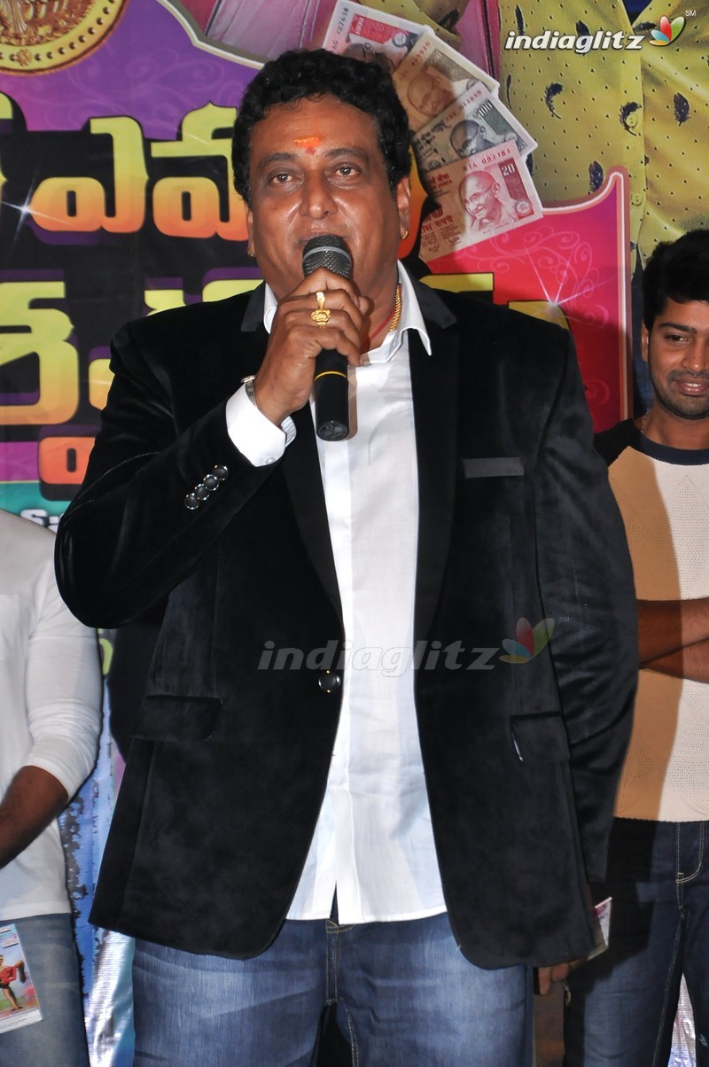 'Meelo Evaru Koteeswarudu' Audio Launch