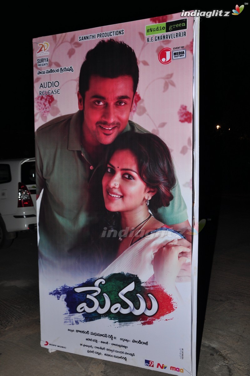 'Memu' Audio Launch