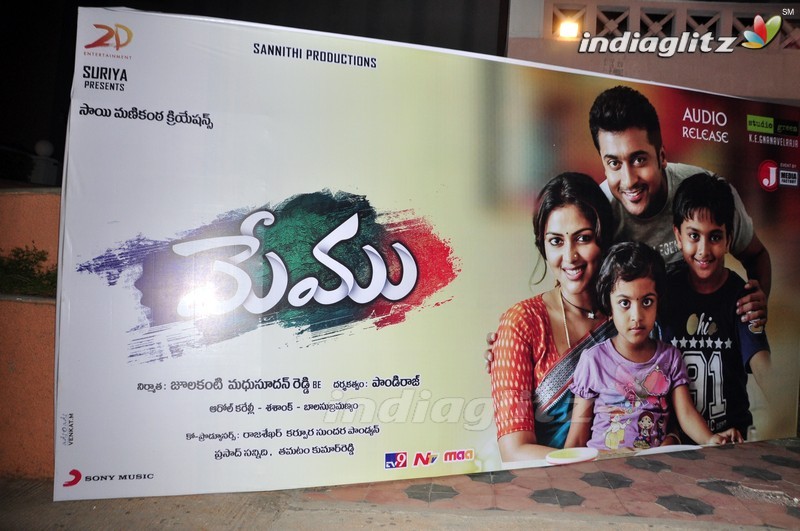 'Memu' Audio Launch