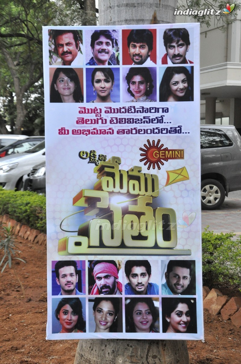 'Memu Saitham' Press Meet