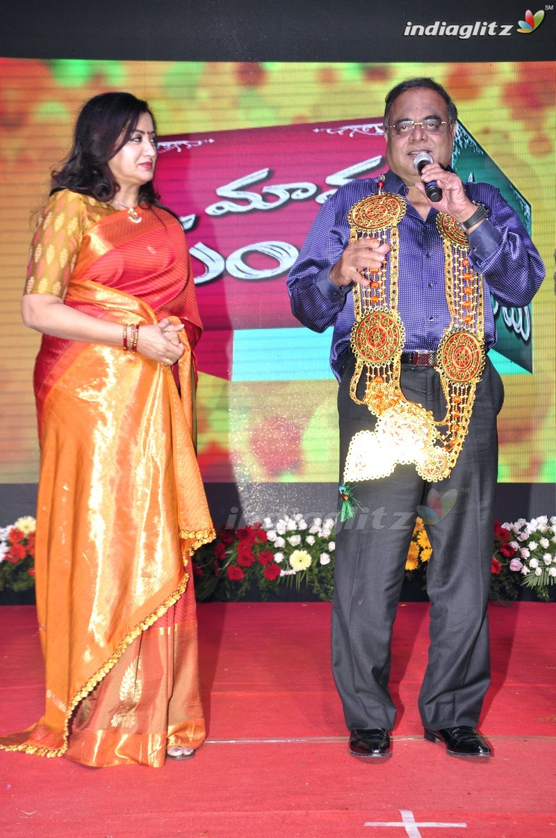 'Mama Manchu Alludu Kanchu' Audio Launch (Set-2)