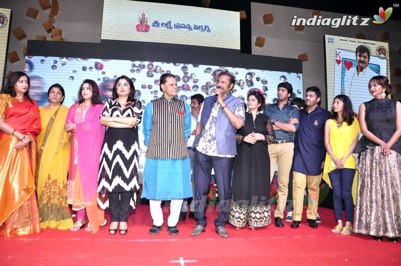 'Mama Manchu Alludu Kanchu' Audio Launch (Set-2)