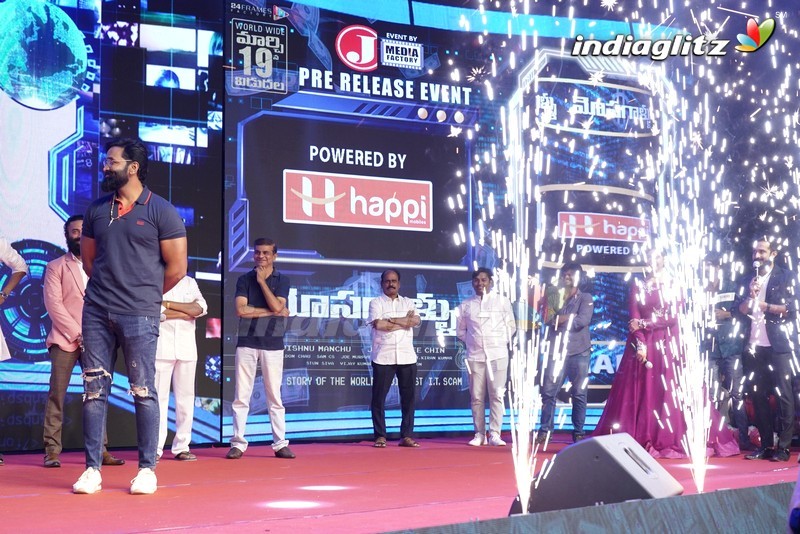 'Mosagallu' Pre Release Event