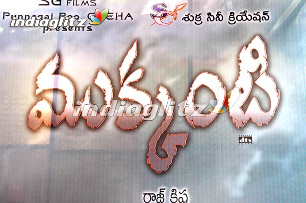 'Mukkanti' Movie Launch