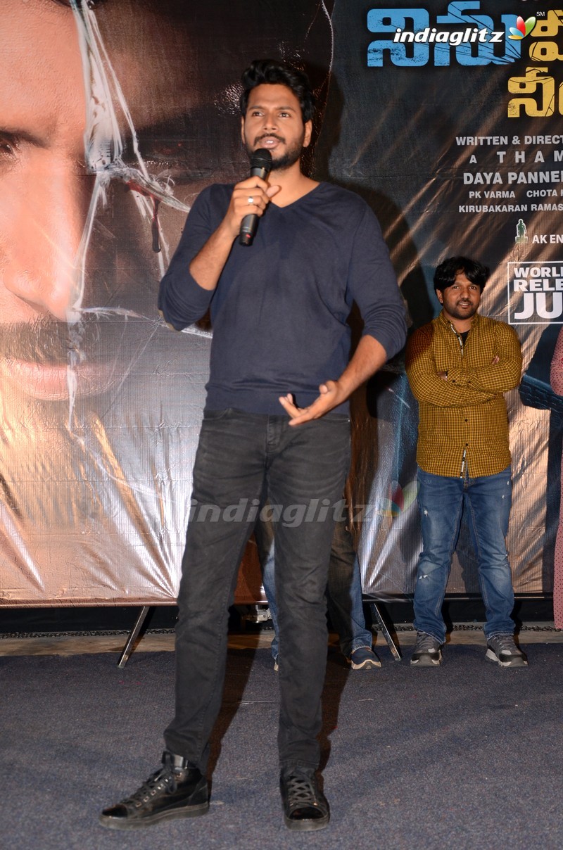 'Ninu Veedani Needanu Nene' Trailer Launch