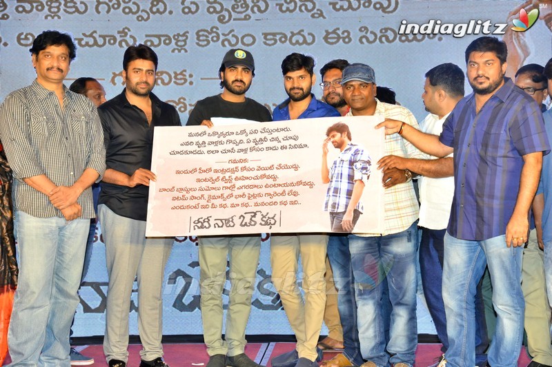 'Needi Naadi Oke Katha' Pre Release Event