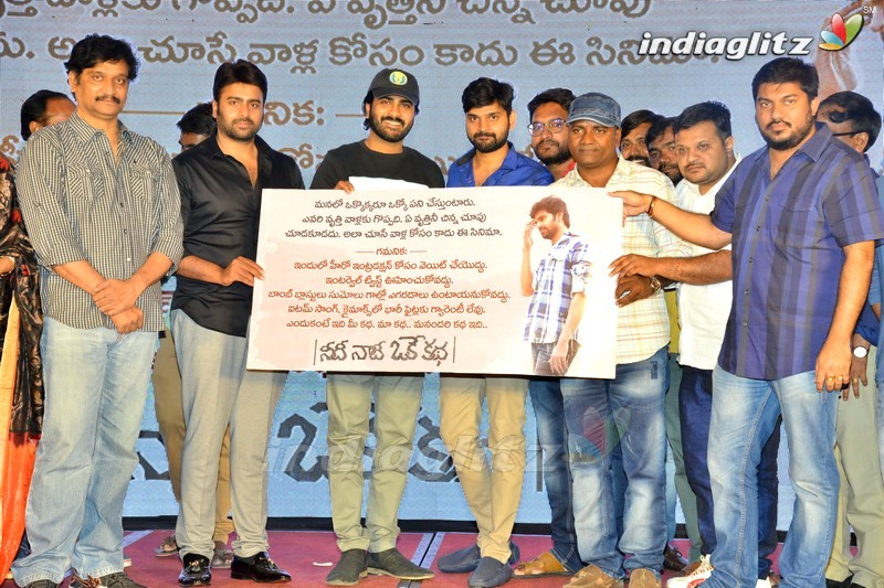 'Needi Naadi Oke Katha' Pre Release Event