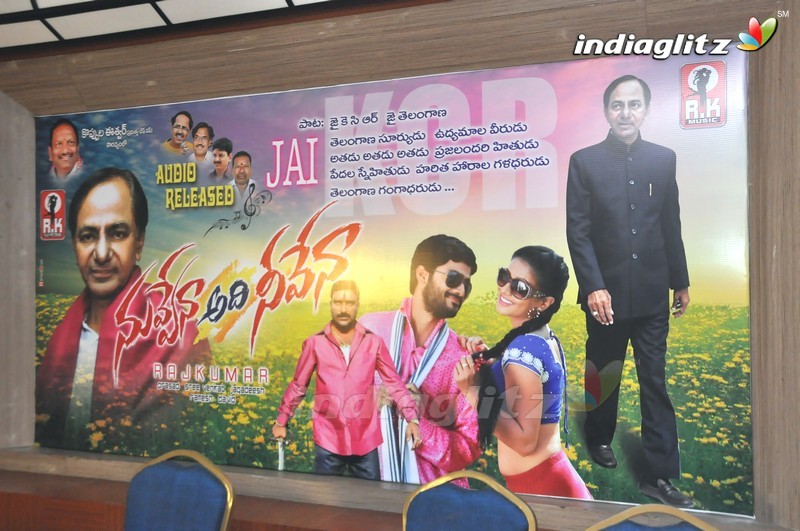 'Nuvvena Adi Neevena' Audio Launch