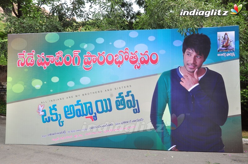 'Okka Ammayi Thappa' Movie Launch