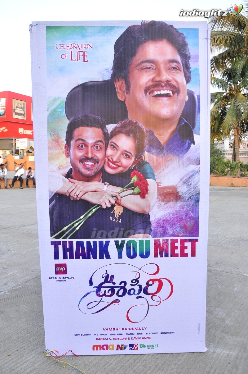 'Oopiri' Thank You Meet (Set-1)