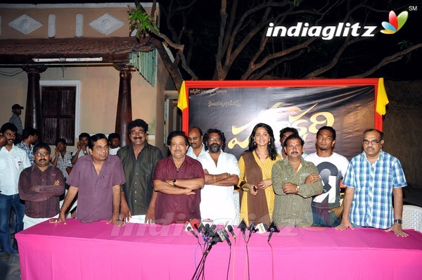 'Panchakshari' Press Meet