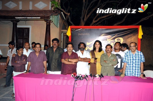 'Panchakshari' Press Meet