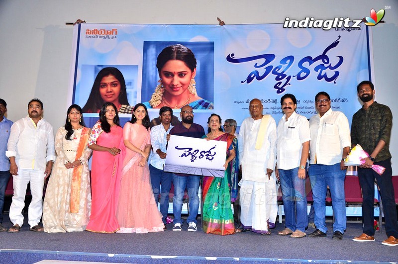 'Pelli Roju' Audio Launch