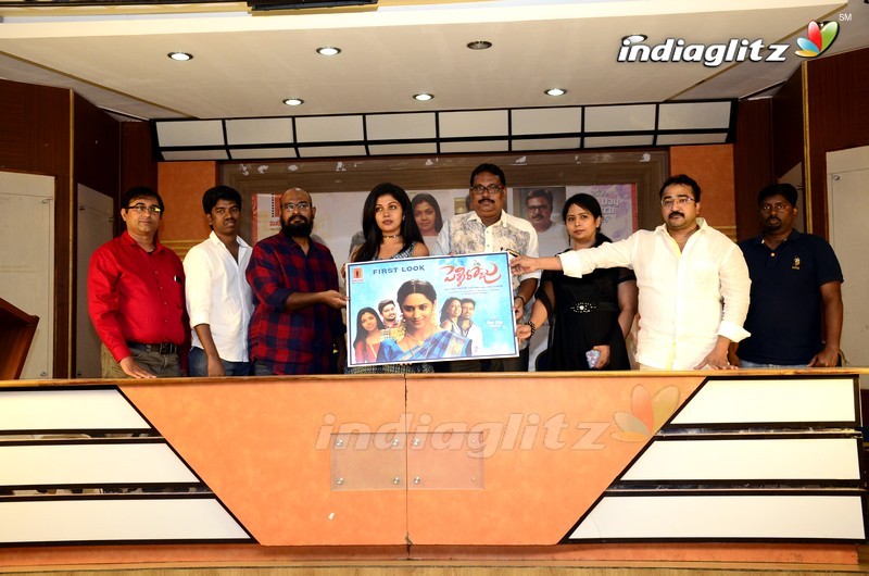 'Pelliroju' First Look Launch